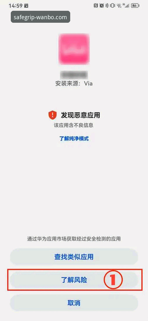 揭秘万博app安全登录指南安装失败的隐藏真相