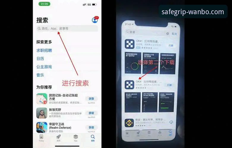 万博app安卓安装 万博app安卓安装详解:从下载到安全登录的完整指南